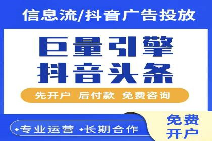 信息流广告的投放策略与效果监测：某零售商的成功经验